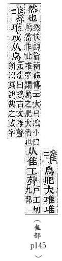 說文解字(段注本) 