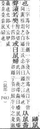 說文解字(段注本) 