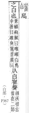 說文解字(段注本) 