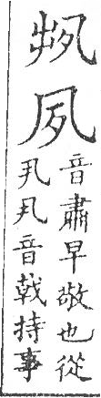 新加九經字樣 