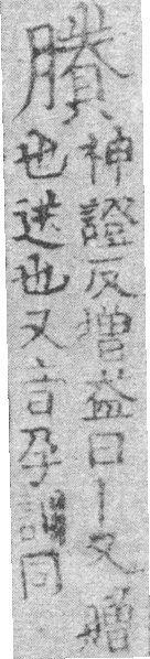 龍龕手鏡(高麗本) a03288-009部．頁413
