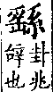 廣韻 卷四．去聲．四十九宥．于救切．頁435