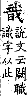 廣韻 入聲．二十四職．之翼切．頁524