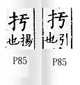 廣韻 平聲．十一模．哀都切．頁85