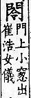 廣韻 平聲．十五青．郎丁切．頁196