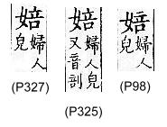 廣韻 平聲．十五灰．薄回切．頁98