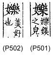 廣韻 入聲．十八藥．以灼切．頁501