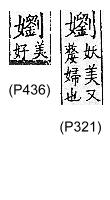 廣韻 上聲．四十四有．力久切．頁321