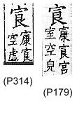 廣韻 平聲．十一唐．魯當切．頁179