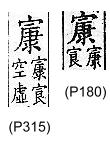 廣韻 平聲．十一唐．苦岡切．頁180