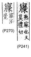 廣韻 上聲．四紙．文彼切．頁241