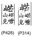 廣韻 上聲．三十七蕩．模朗切．頁314