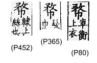 廣韻 平聲．十一模．莫胡切．頁80