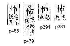 廣韻 去聲．十四泰．普蓋切．頁381