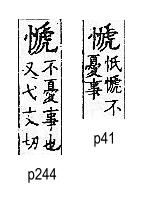 廣韻 平聲．五支．弋支切．頁41