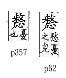 廣韻 平聲．七之．里之切．頁62