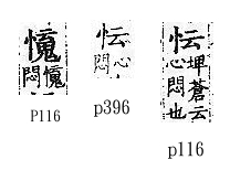 廣韻 平聲．二十三魂．戶昆切．頁116