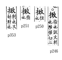 廣韻 上聲．四紙．陟侈切．頁246