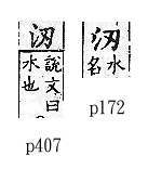 廣韻 平聲．十陽．許良切．頁172