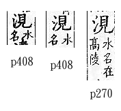 廣韻 上聲．十一薺．胡禮切．頁270