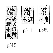 廣韻 去聲．十一暮．倉故切．頁369