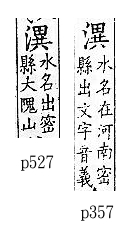 廣韻 去聲．七志．羊吏切．頁357