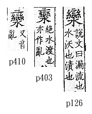 廣韻 平聲．二十六桓．落官切．頁126