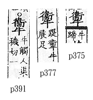 廣韻 去聲．十三祭．于歲切．頁375