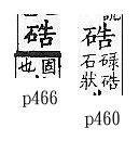 廣韻 入聲．二沃．苦沃切．頁460