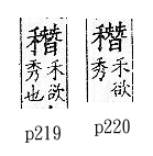 廣韻 平聲．二十一侵．巨金切．頁219