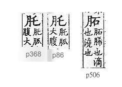 廣韻 入聲．十九鐸．他各切．頁506