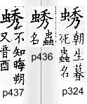 廣韻 上聲．四十四有．與久切．頁324