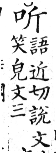 集韻 上聲．十九隱．語近切．頁359