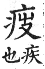 集韻 平聲．六豪．徒刀切．頁194