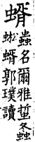 集韻 上聲．八語．象呂切．頁330