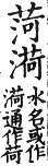 集韻 平聲．七歌．寒歌切．頁196