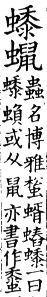 集韻 上聲．八語．賞呂切．頁330