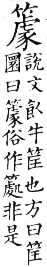 集韻 上聲．八語．苟許切．頁328