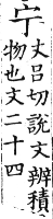 集韻 上聲．八語．丈呂切．頁331