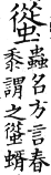 集韻 上聲．八語．在呂切．頁330