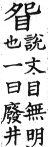 集韻 平聲．二十六桓．鳥丸切．頁147