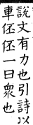 集韻 平聲．六脂．攀悲切．頁48