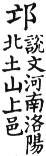 集韻 平聲．十一唐．謨郎切．頁221