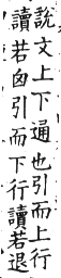 集韻 上聲．二十一混．古本切．頁364