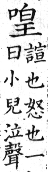 集韻 平聲．十二庚．胡盲切．頁229