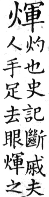 集韻 平聲．二十文．許云切．頁131