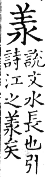 集韻 去聲．四十一漾．弋亮切．頁597