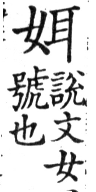 集韻 去聲．七志．仍吏切．頁483