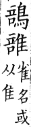 集韻 上聲．四十五厚．普后切．頁437