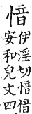 集韻 平聲．二十一侵．伊淫切．頁278